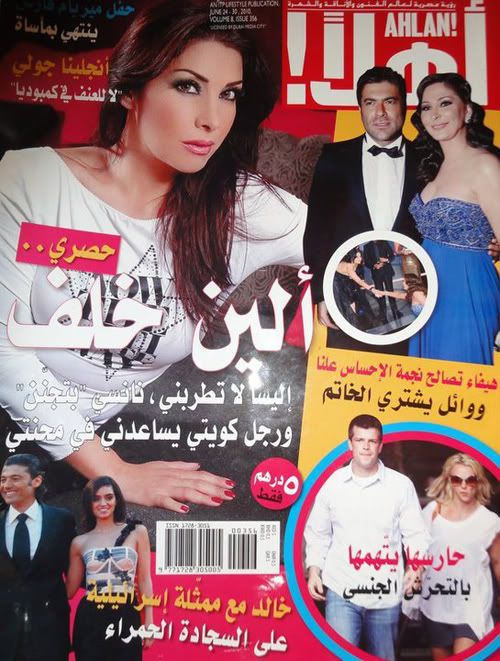 Ahlan Magazine