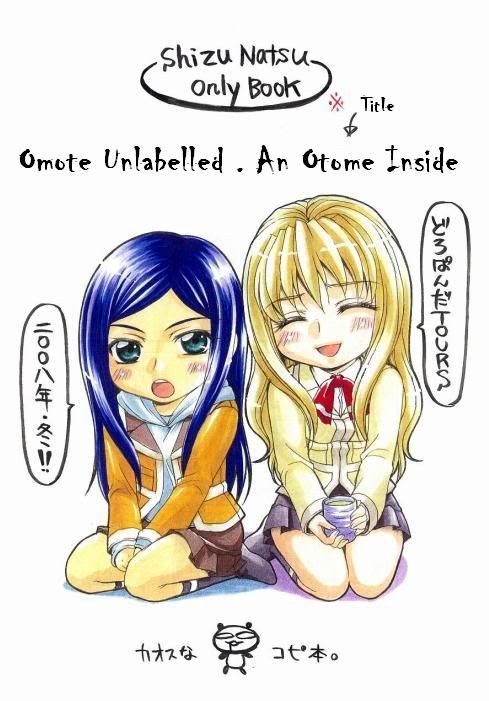 [Doropanda Tours] Omote Unlabelled . An Otome Inside by Nanzaki Iku.