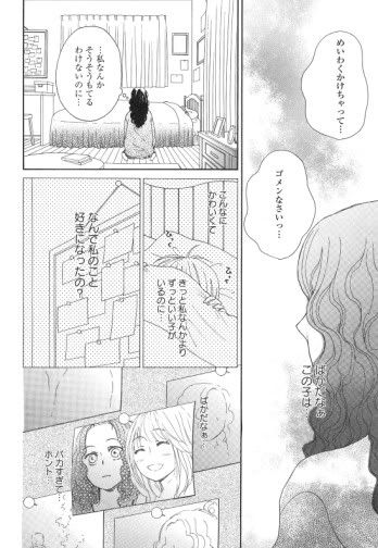 Yuri Hime 8 - Maple Love 10.