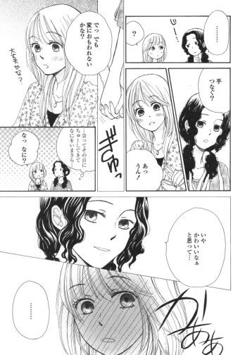 Yuri Hime 8 - Maple Love 13.