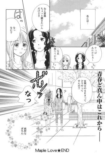 Yuri Hime 8 - Maple Love 14.