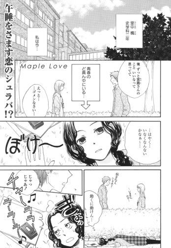 Yuri Hime 8 - Maple Love 1.