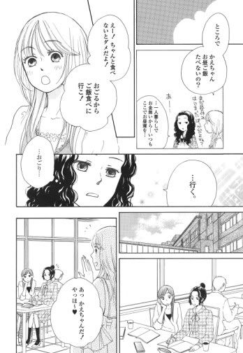 Yuri Hime 8 - Maple Love 6.