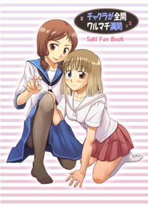 SAKI - Hisa x Mihoko Fanbook!?