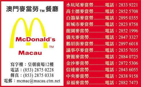 Macaus most Comprehensive On<wbr>line Guide{Űٿ}II - casanouva - casanouvaĲ